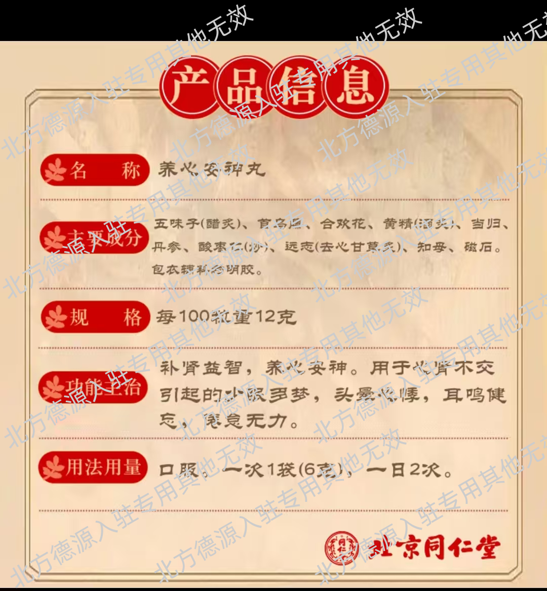 执业药师注册证