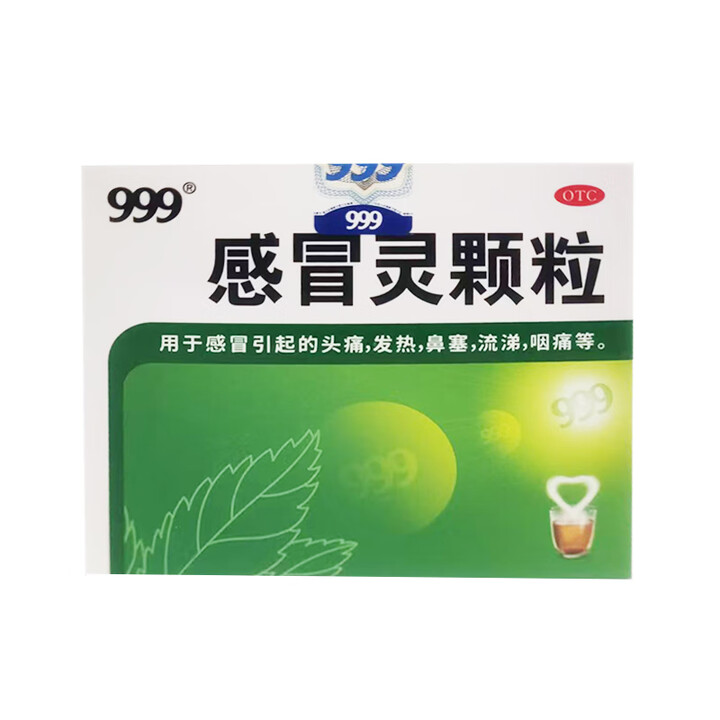99三九感冒灵颗粒 10g*9袋 3盒装【内部测试商品，请勿购买】