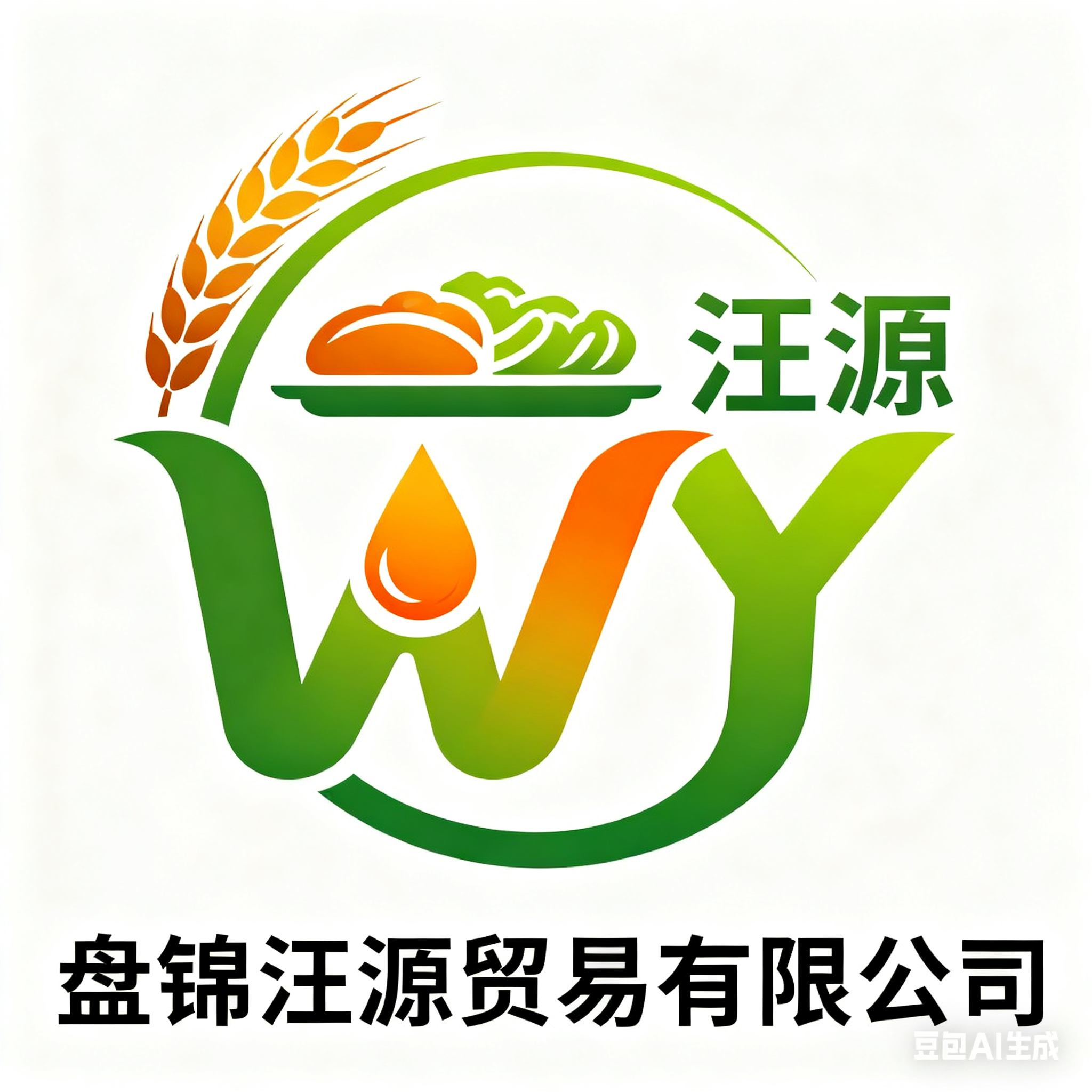 汪源贸易旗舰店